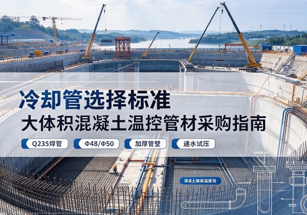 信阳冷却管选择标准